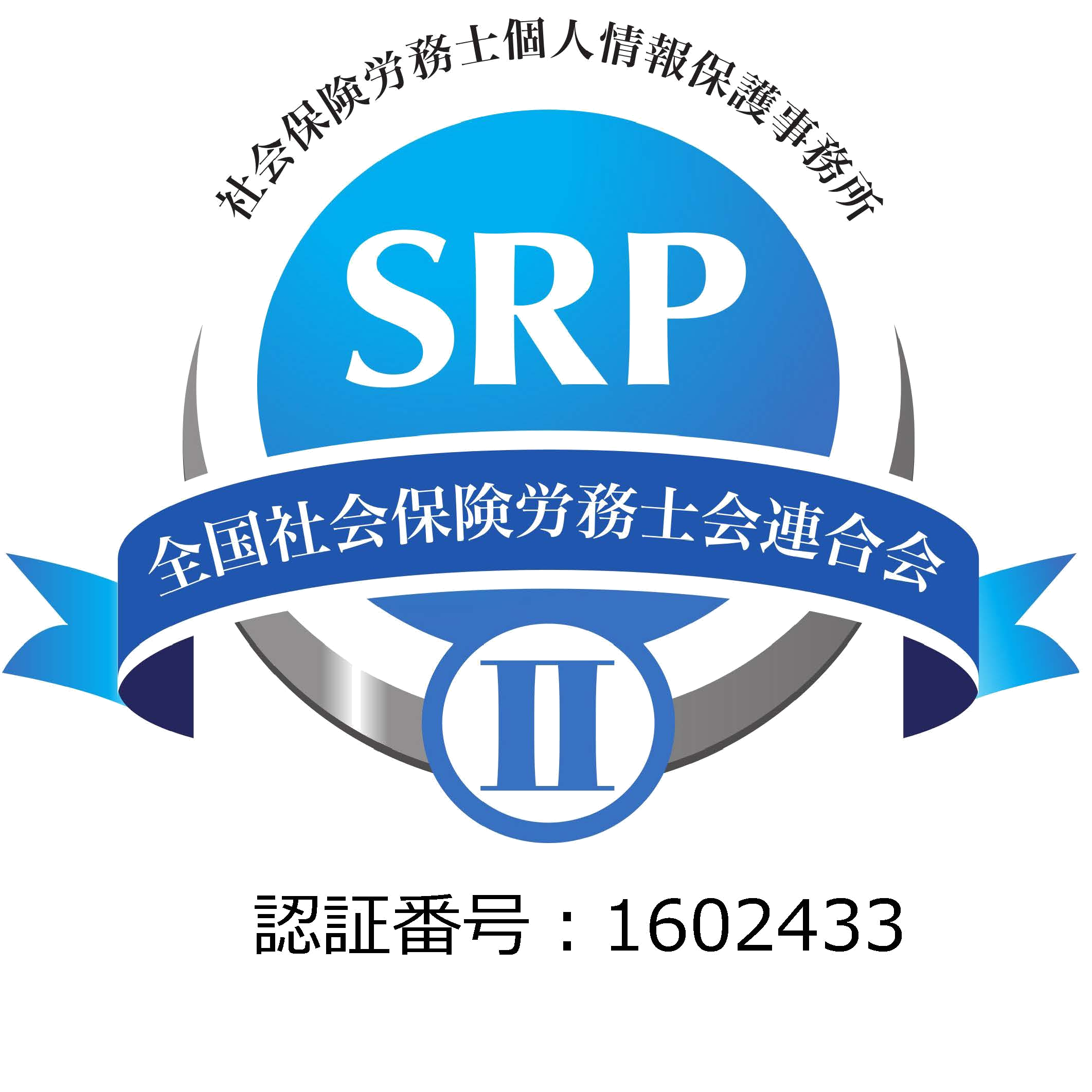SRP2ロゴ