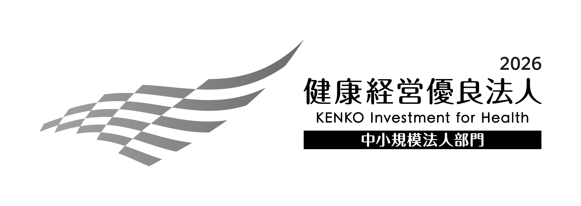 健康経営2025ロゴ